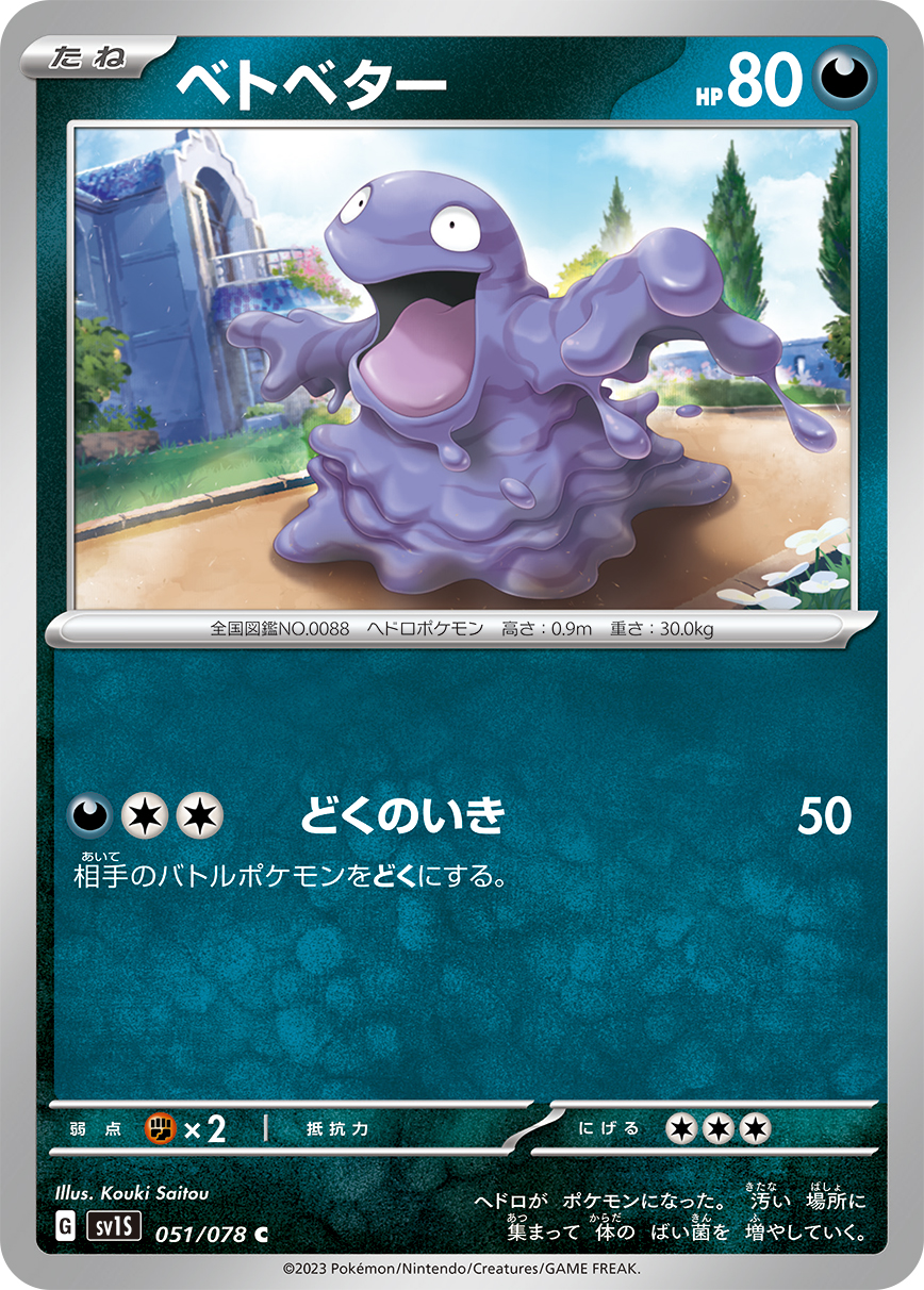 臭泥