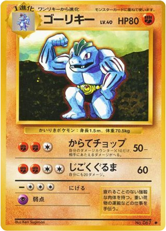ゴーリキー