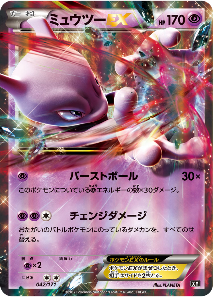 超梦EX