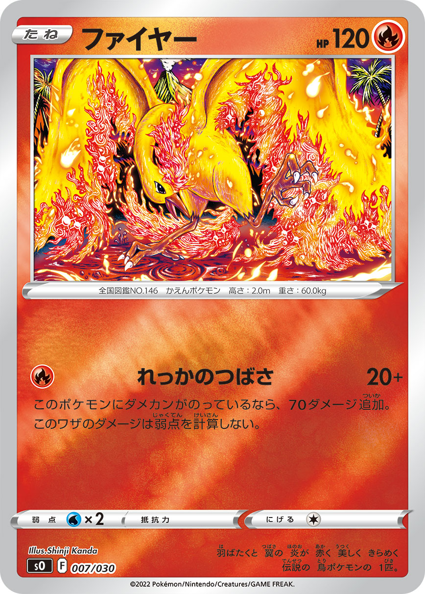 火焰鸟