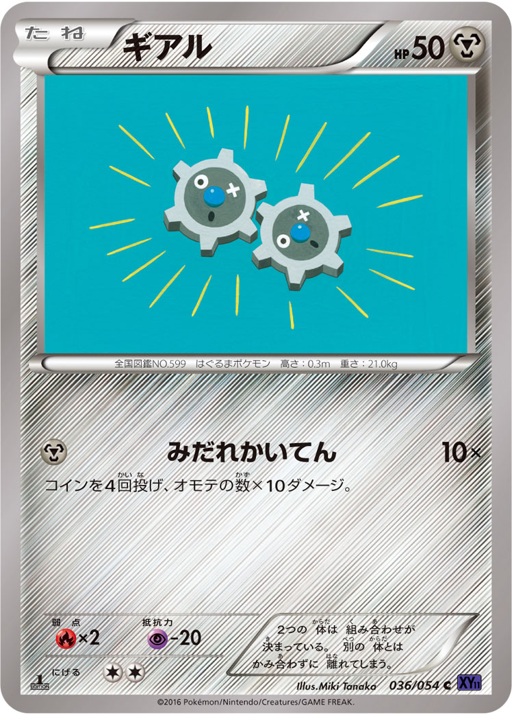 齿轮儿