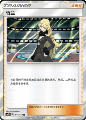 竹兰