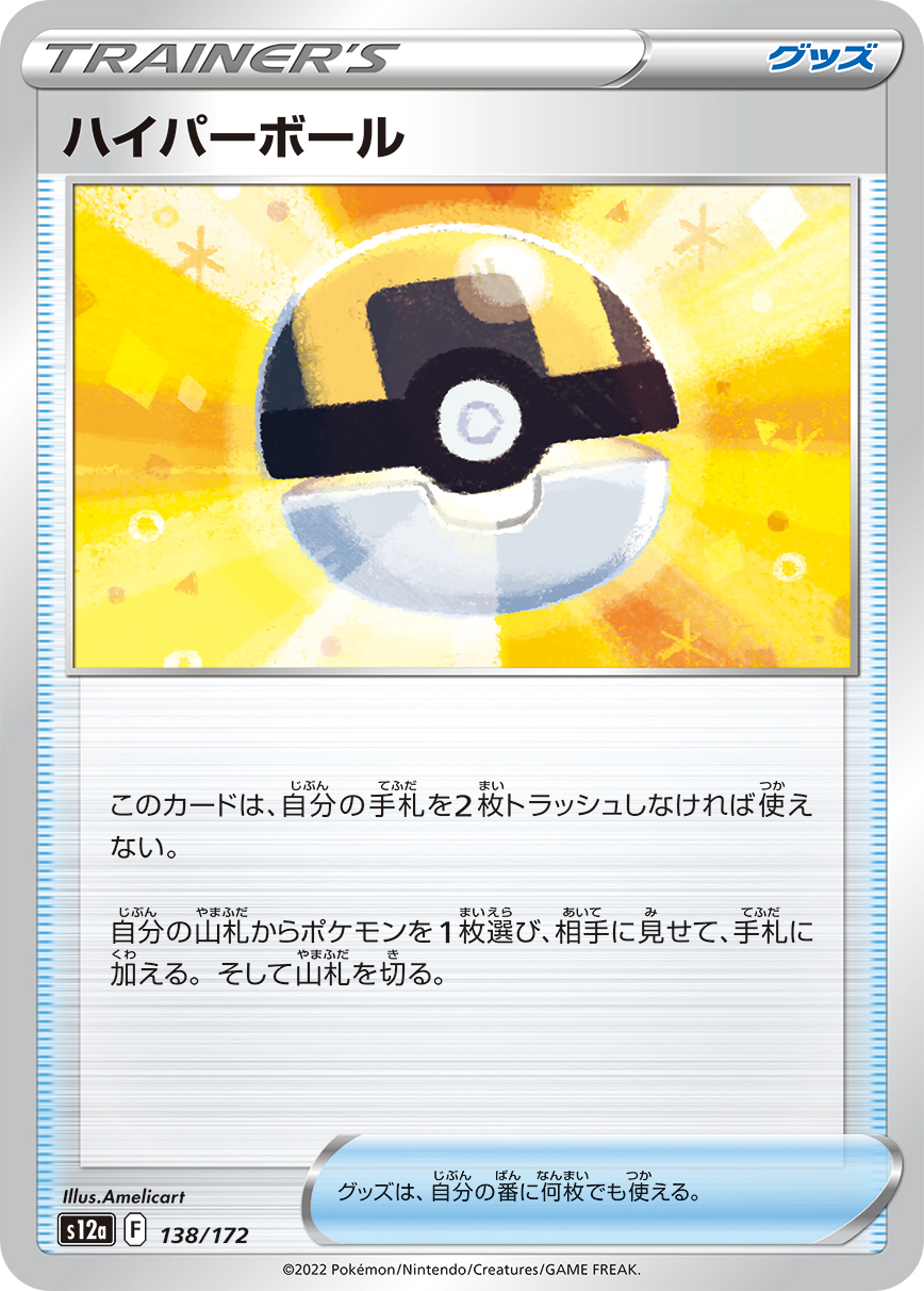 高级球