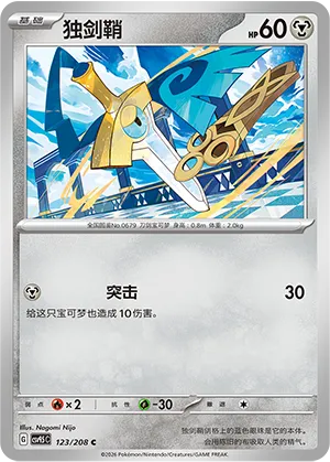 独剑鞘