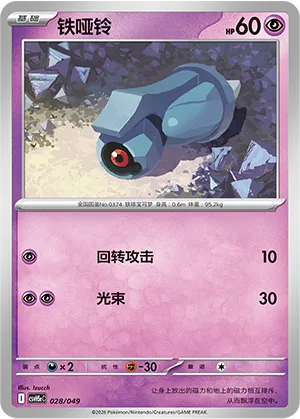 铁哑铃