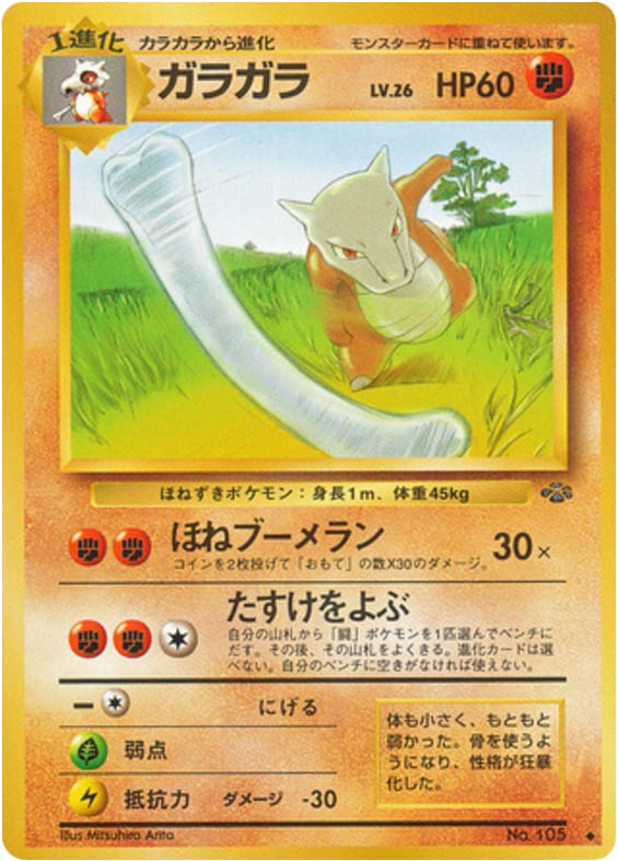 ガラガラ