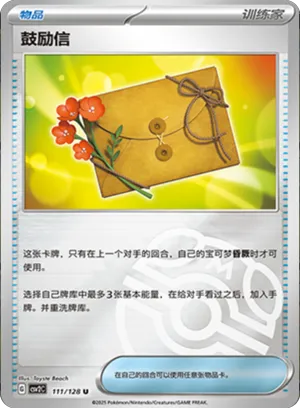 鼓励信