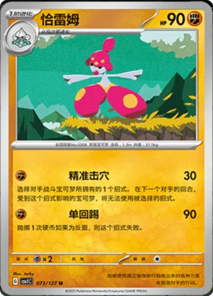 恰雷姆