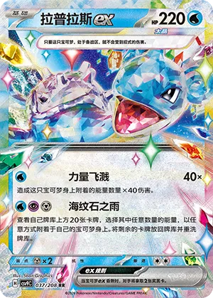 拉普拉斯ex