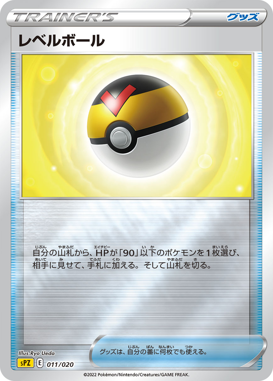 等级球