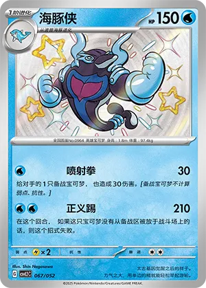 海豚侠
