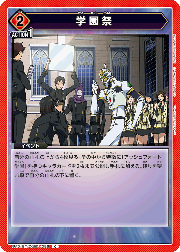 学園祭