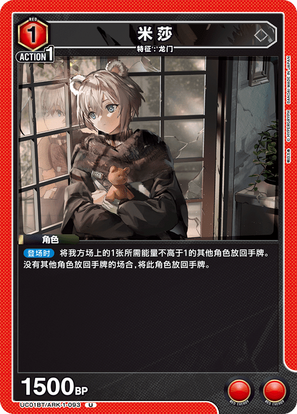 米莎