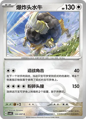 爆炸头水牛
