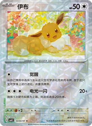 伊布