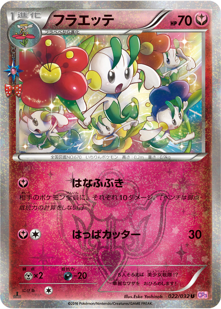 花叶蒂