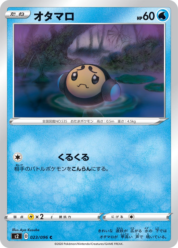 圆蝌蚪