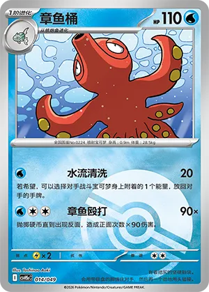 章鱼桶