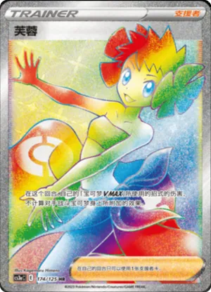 芙蓉
