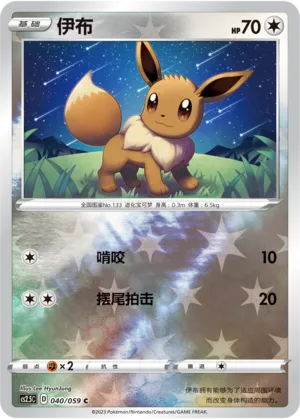 伊布