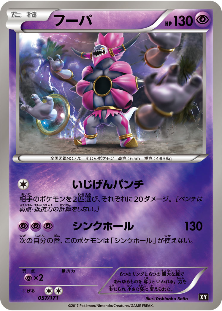胡帕
