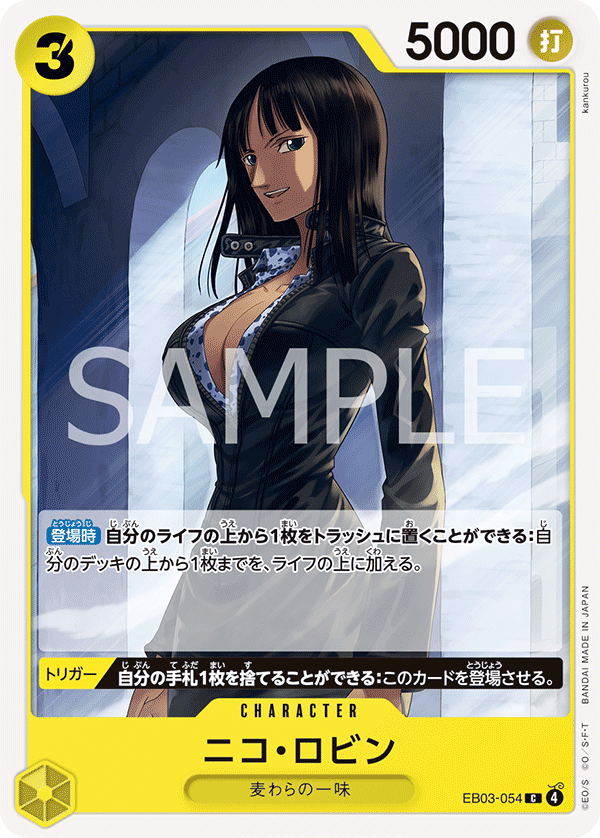 妮可・羅賓