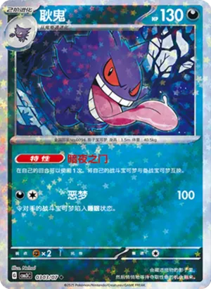 耿鬼