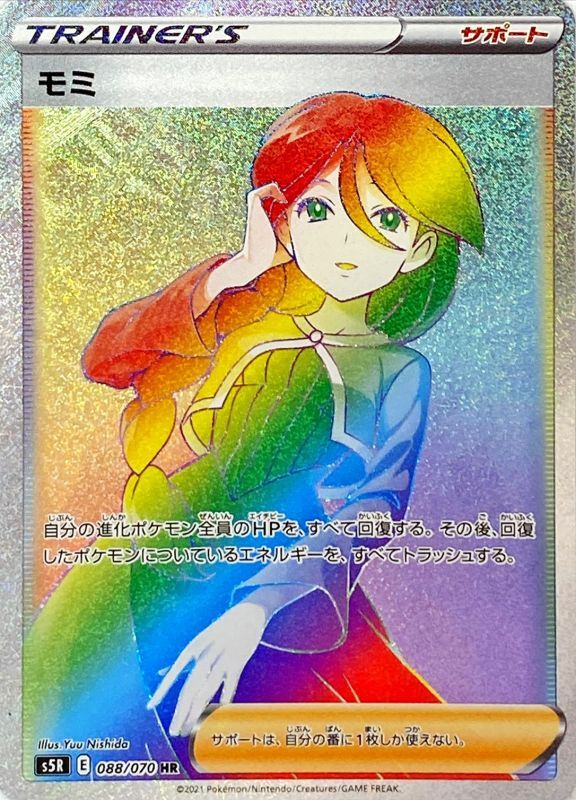 芽米
