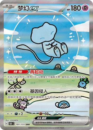 梦幻ex
