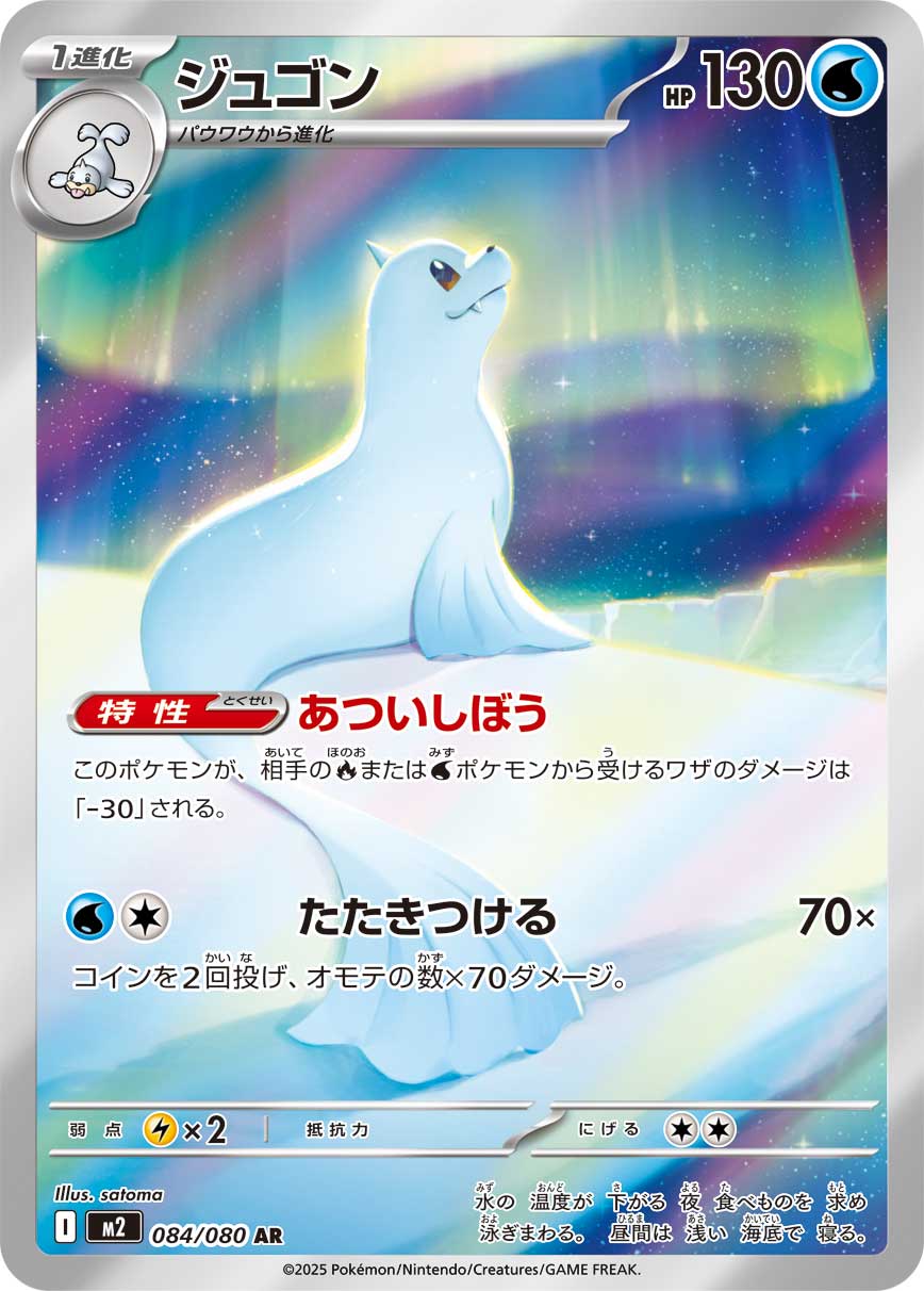白海狮