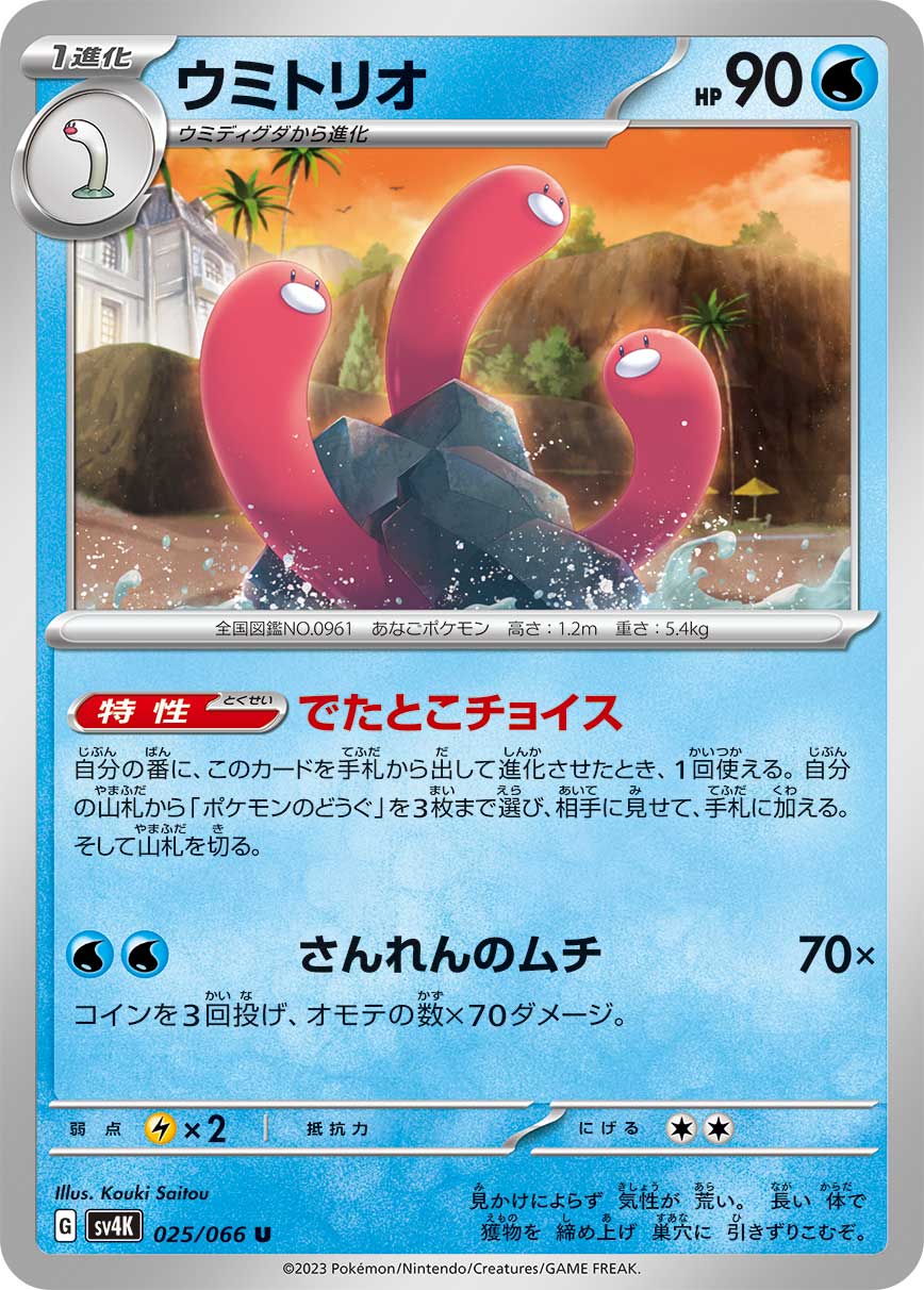 三海地鼠