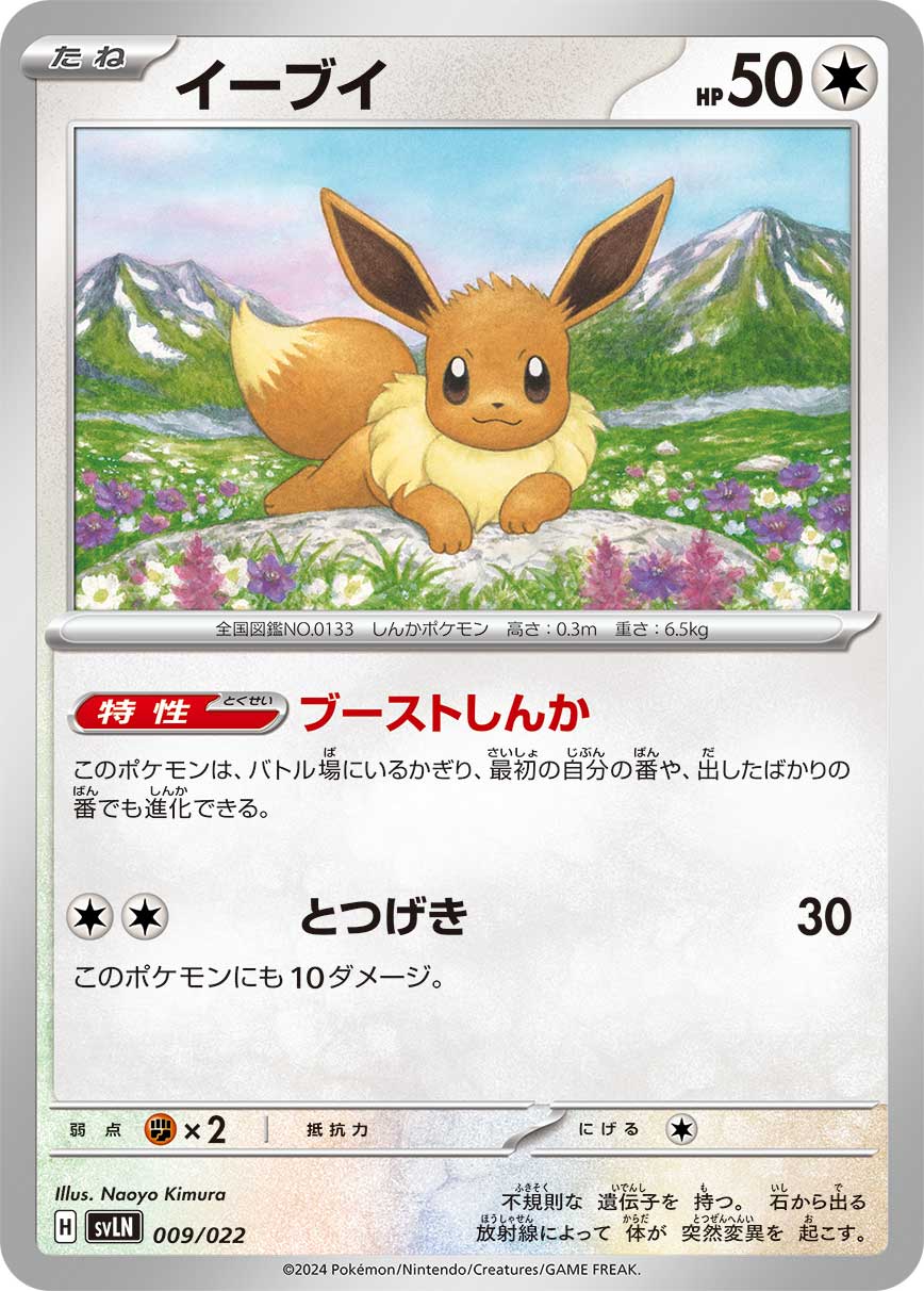 伊布