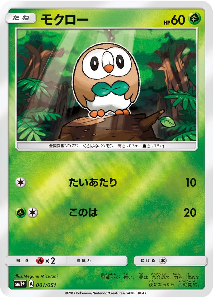 木木枭