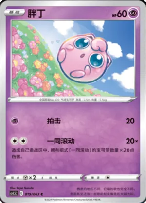 胖丁