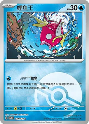 鲤鱼王