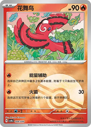 花舞鸟