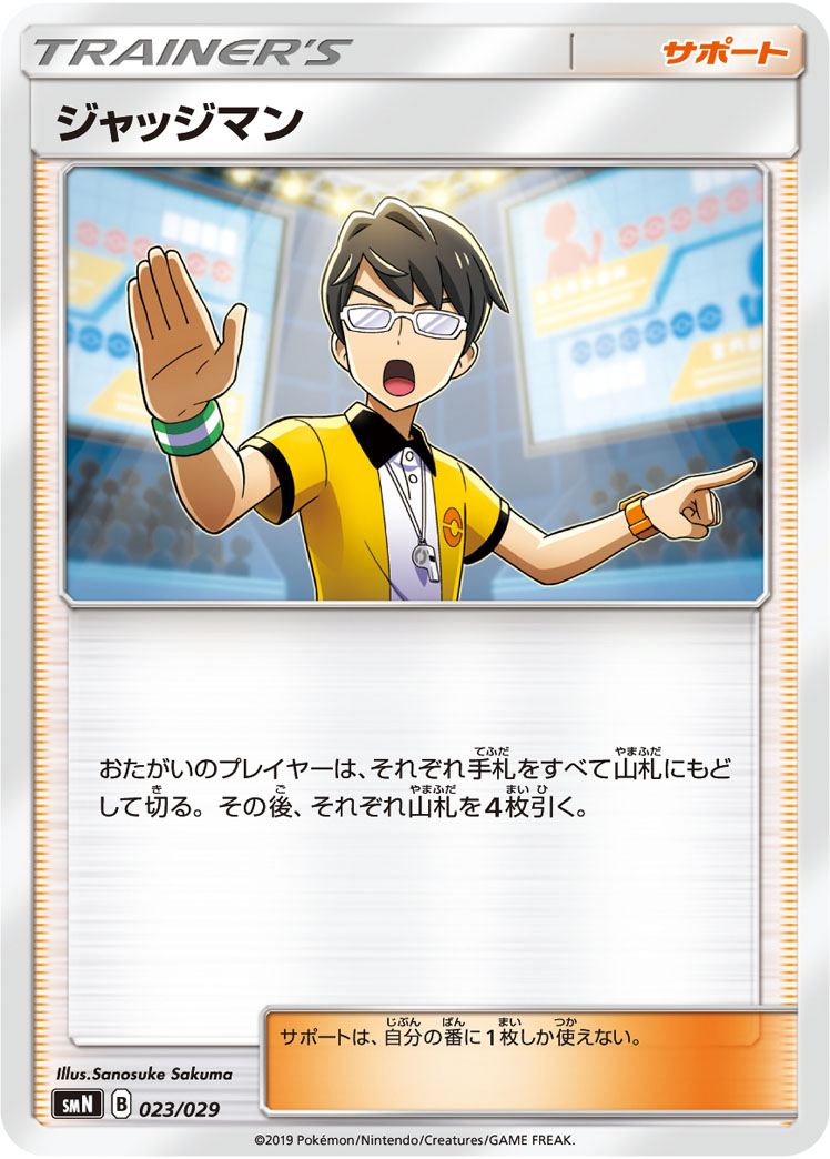 裁判