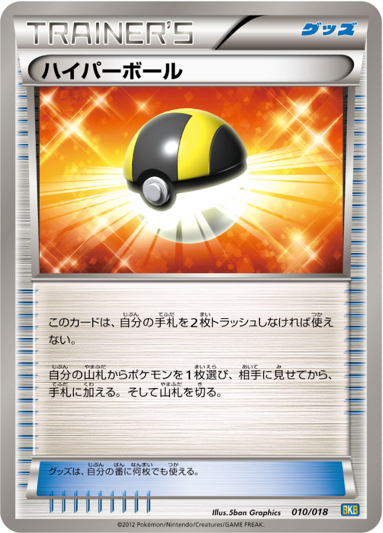 高级球