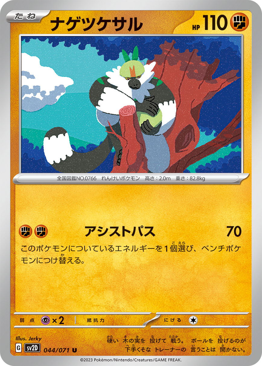 投掷猴