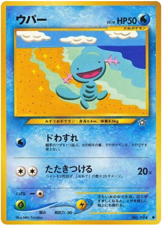 ウパー
