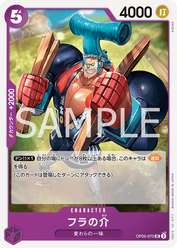 佛朗之介