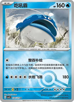 吃吼霸