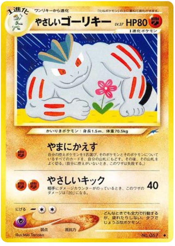 やさしいゴーリキー