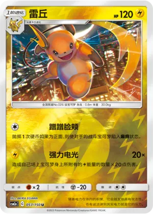 雷丘