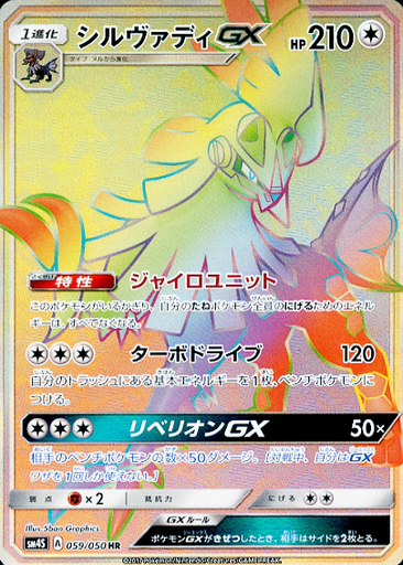 银伴战兽GX