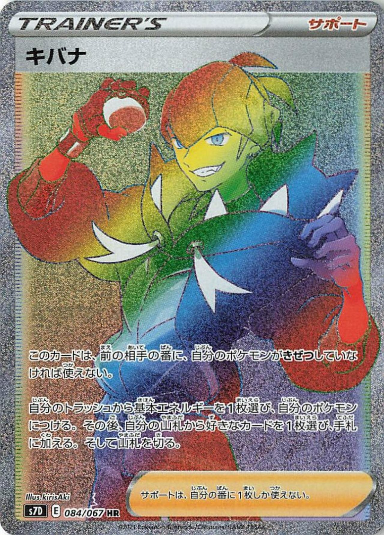 奇巴納