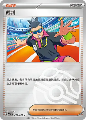 裁判