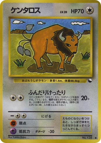 ケンタロス