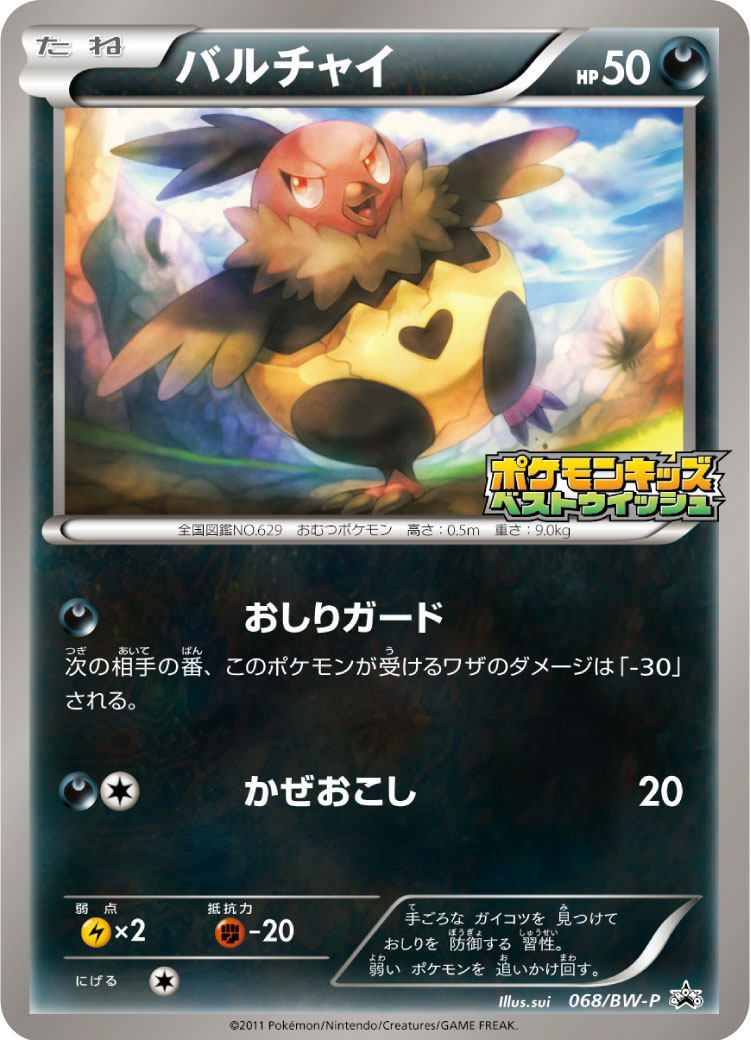 秃鹰丫头