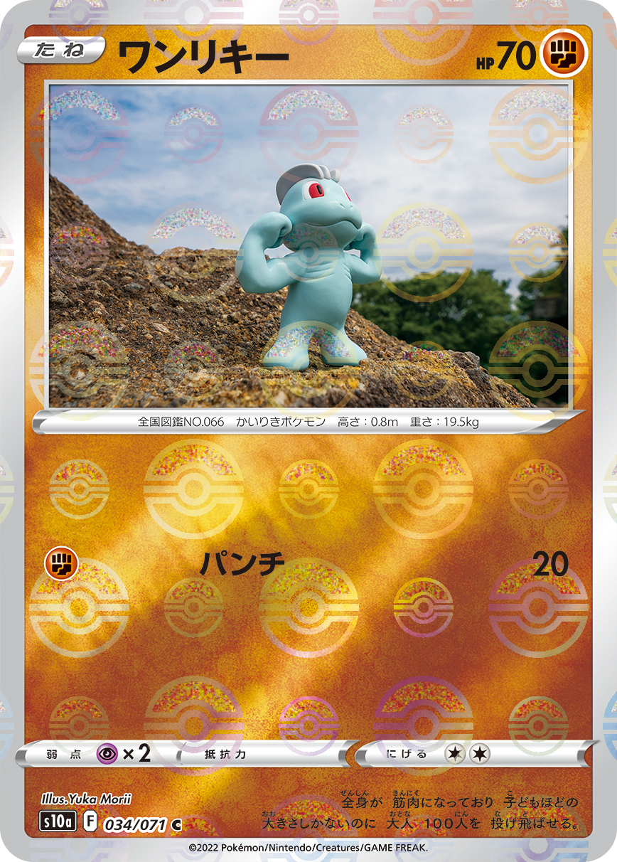 腕力